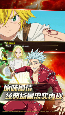 七人傳奇：英雄集結 小米版