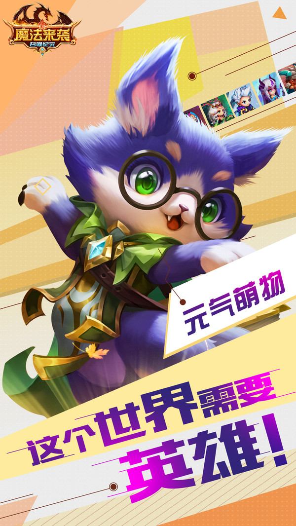 魔法來襲 小米版
