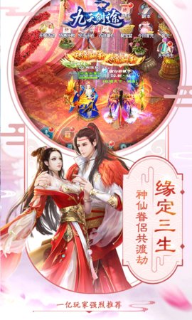 九天劍途