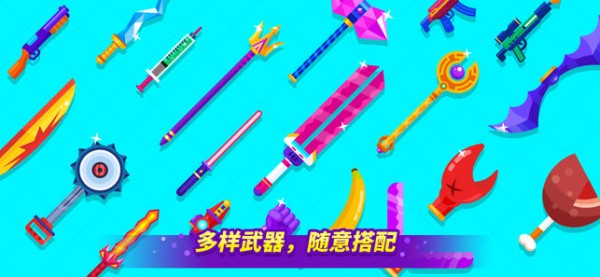 亂斗高手
