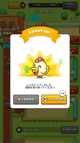 放置雞蛋大亨