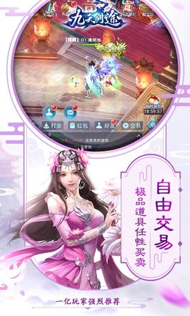 九天劍途