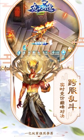 九天劍途