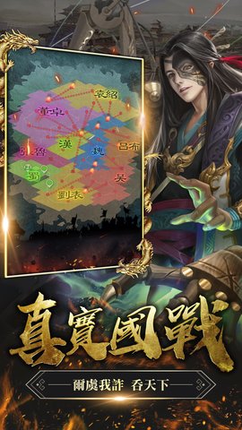寸土之爭