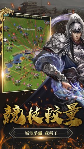 寸土之爭