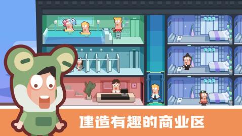 連鎖酒店大亨