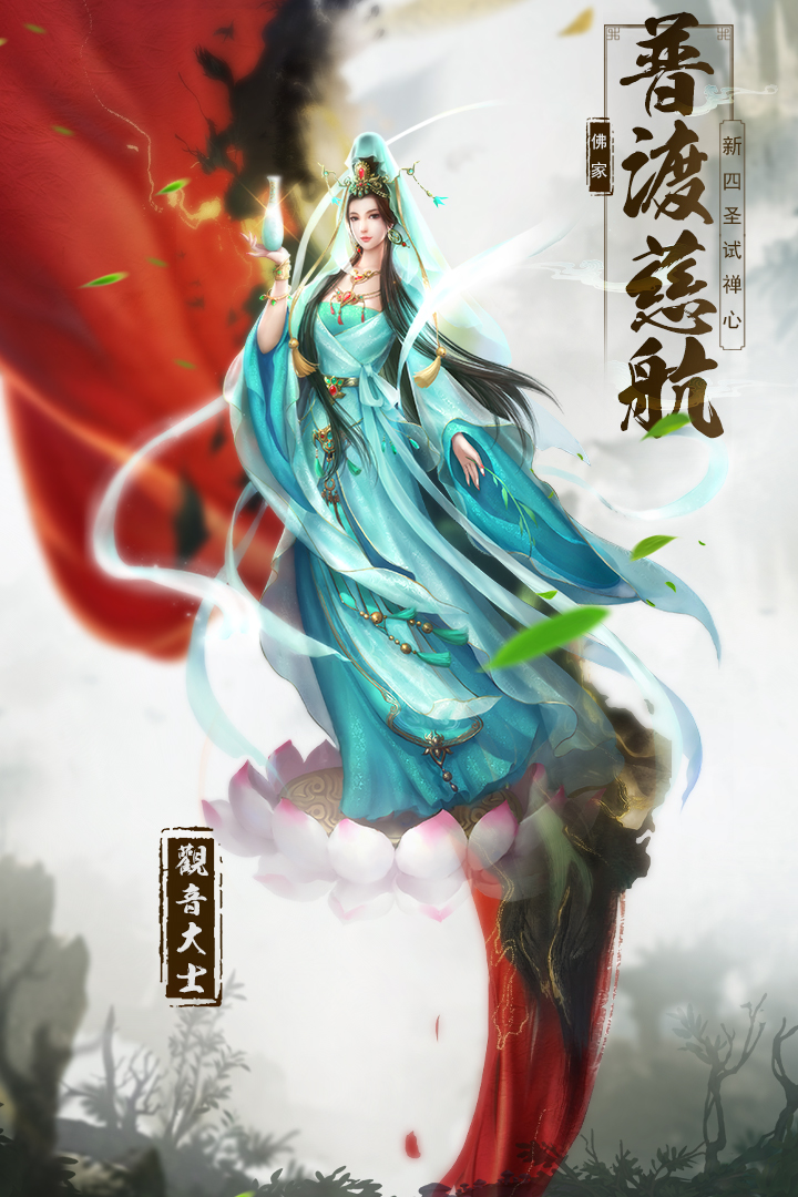 天神大戰(zhàn) 九游版