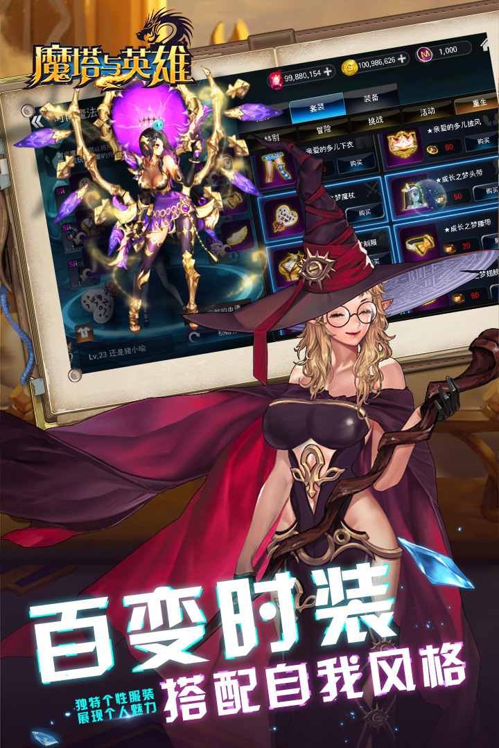 魔塔与英雄 九游版