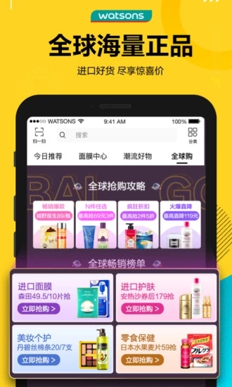 屈臣氏萵筍 app
