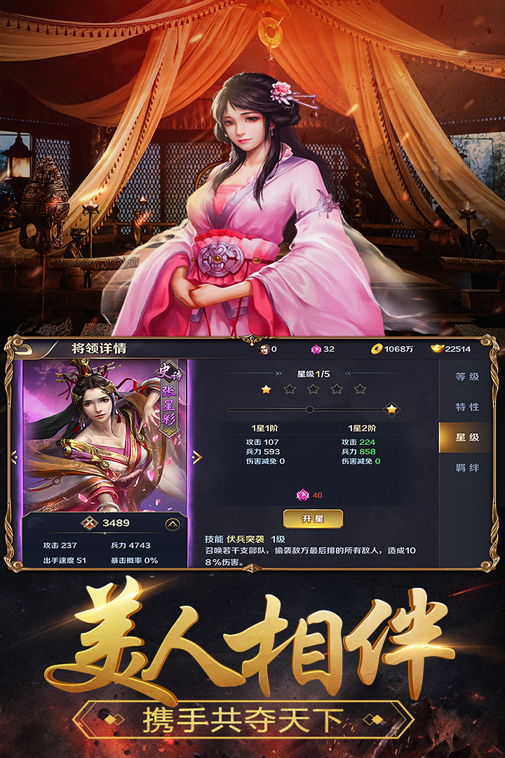 國(guó)戰(zhàn)天下 九游版