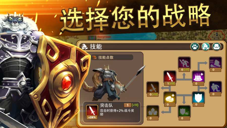 百萬領主