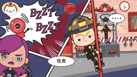 加米小鎮(zhèn)之消防員