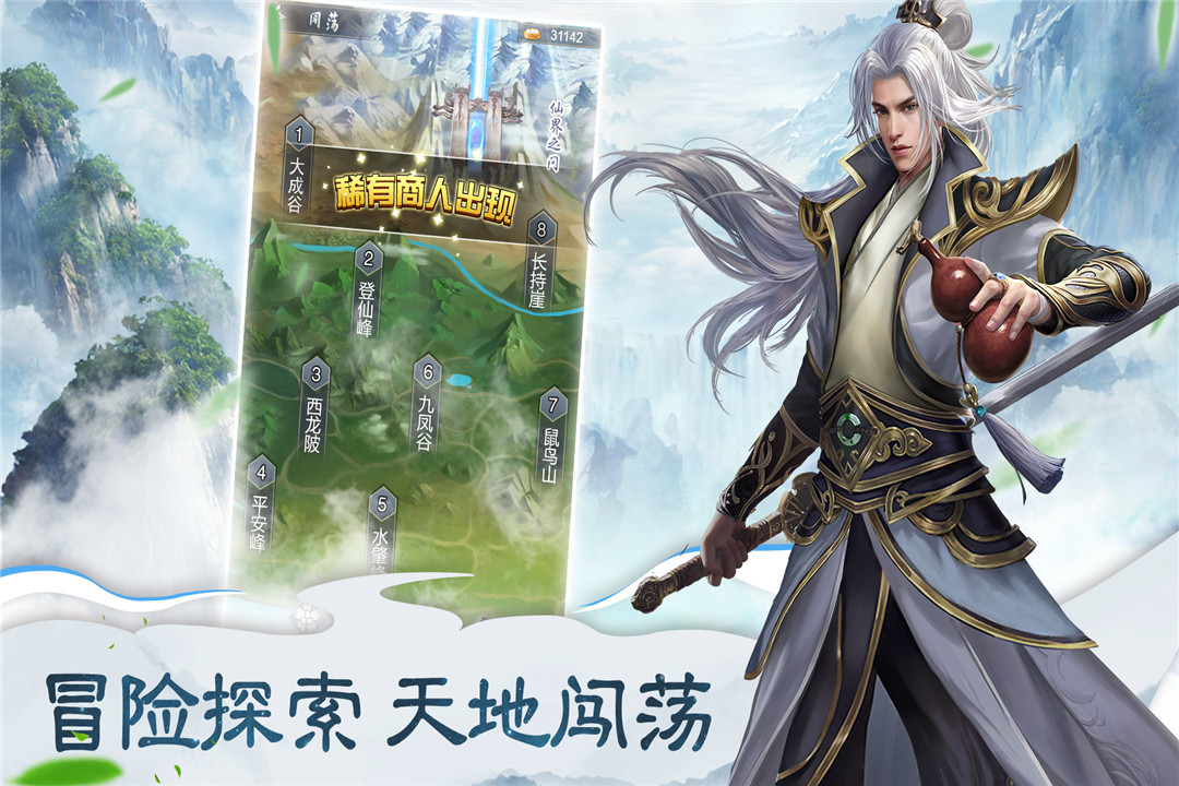 仙命決 九游版