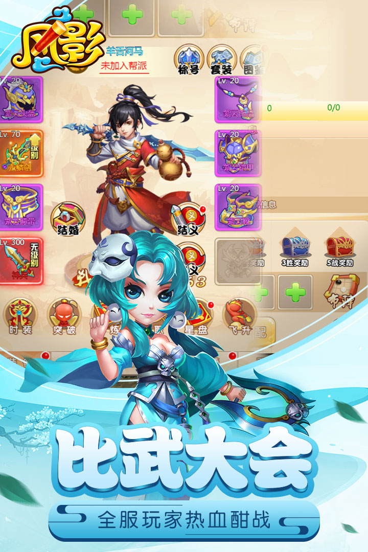 風影 九游版