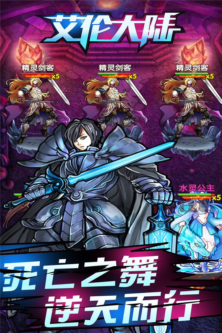 艾倫大陸 九游版