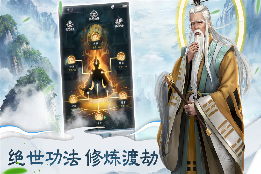 仙命決 九游版