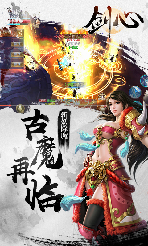 劍心 狂玩版