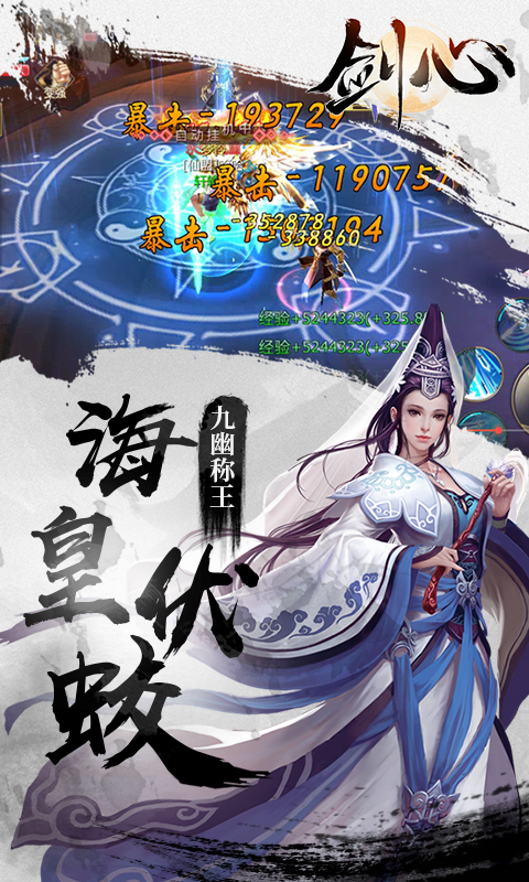 劍心 狂玩版