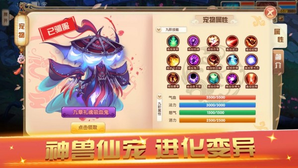 暢游西游