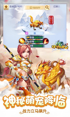 口袋仙妖 飛升版BT版