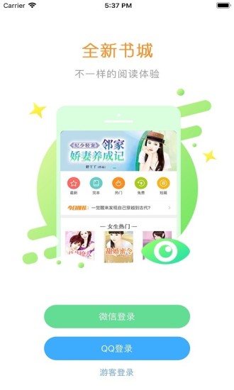 西瓜小說 微信版