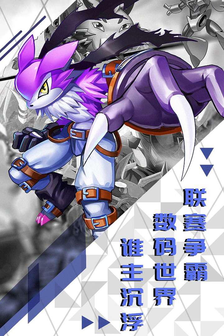 口袋幻獸 九游版