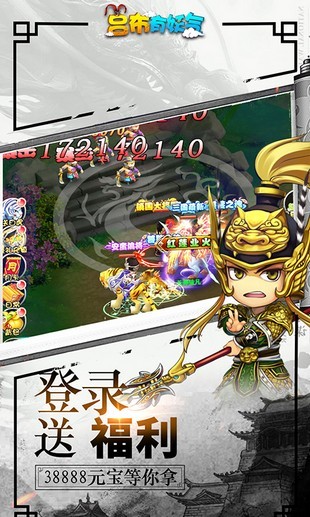 呂布有妖氣