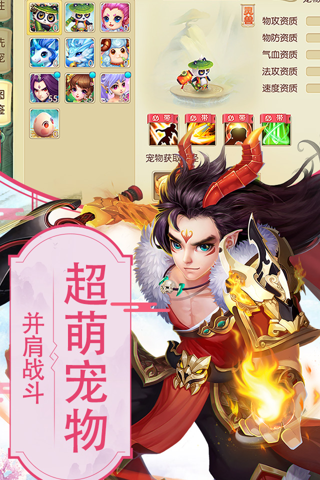 仙夢尋緣 手游