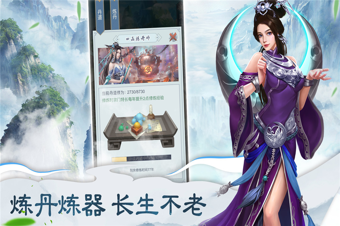 仙命決 九游版