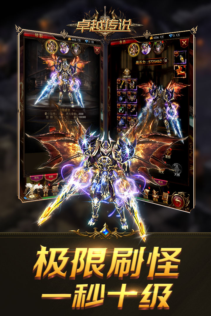 卓越傳說 九游版
