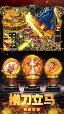屠龍戰 最新版