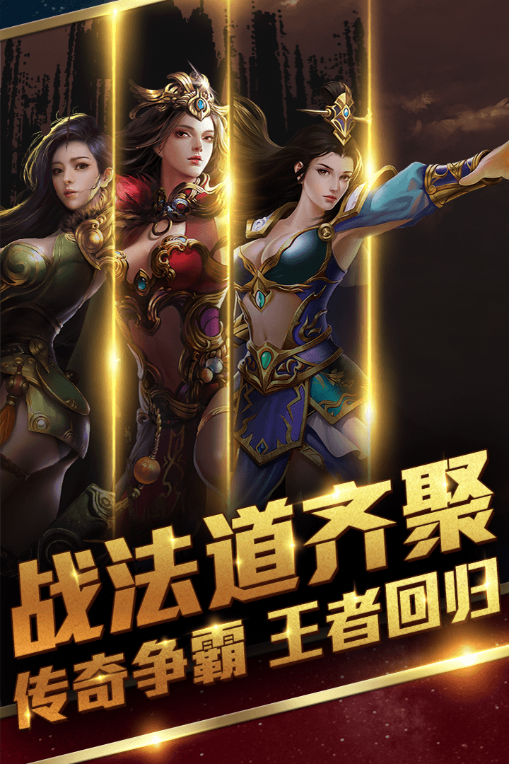王者霸業(yè) 九游版