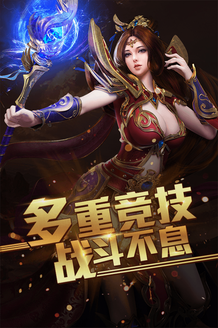 王者霸業(yè) 九游版