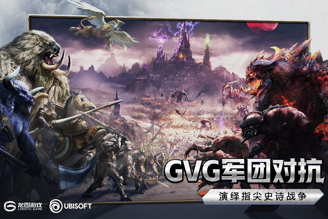 魔法門之英雄無敵：王朝 九游版