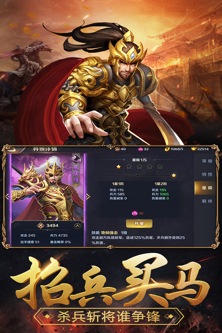 國(guó)戰(zhàn)天下 九游版