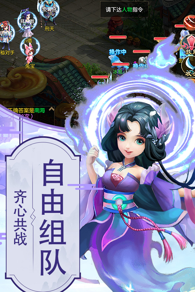 仙夢尋緣 手游