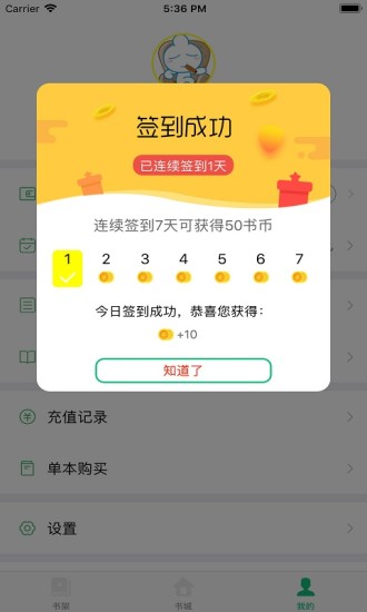 西瓜小說 官方版