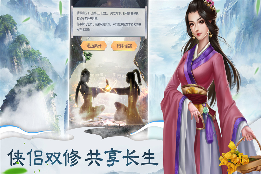仙命決 九游版