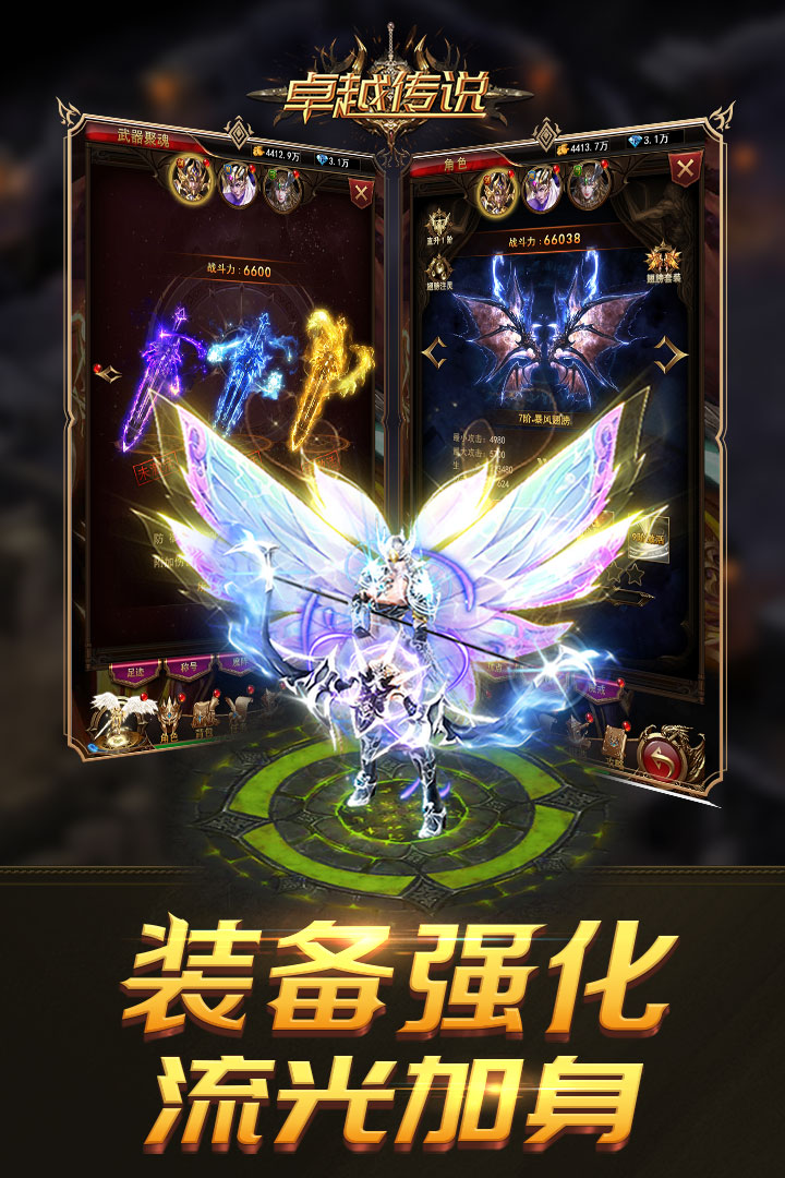卓越傳說 九游版