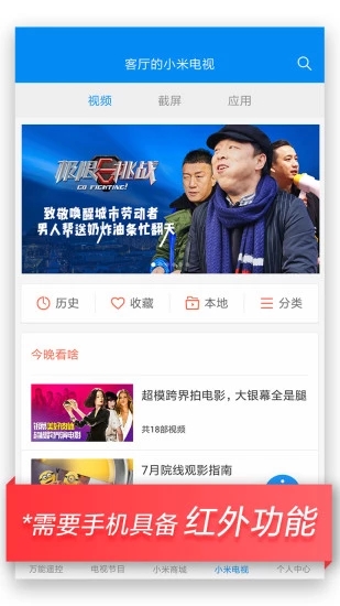 萬(wàn)能遙控