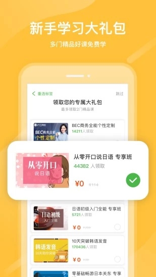滬江網校