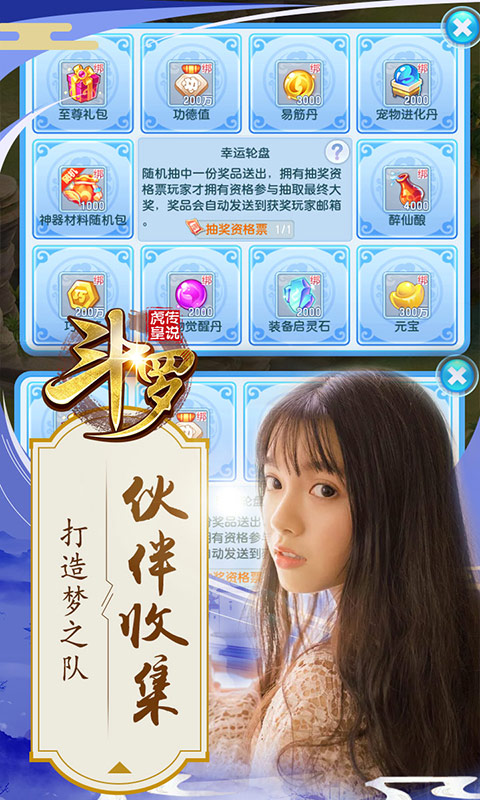 斗羅：虎皇傳說 狂玩版