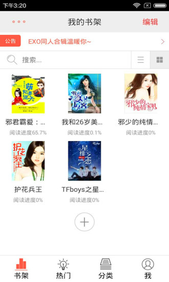 超閱書城 官方版