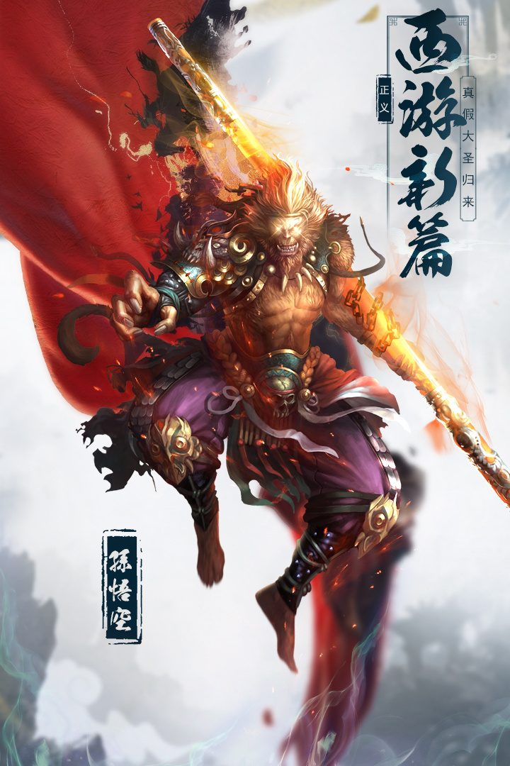 天神大戰(zhàn) 九游版