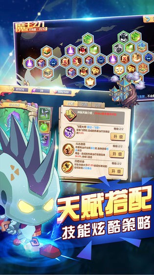 超次元對決