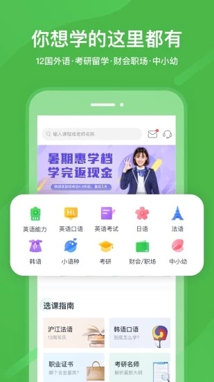 滬江網校