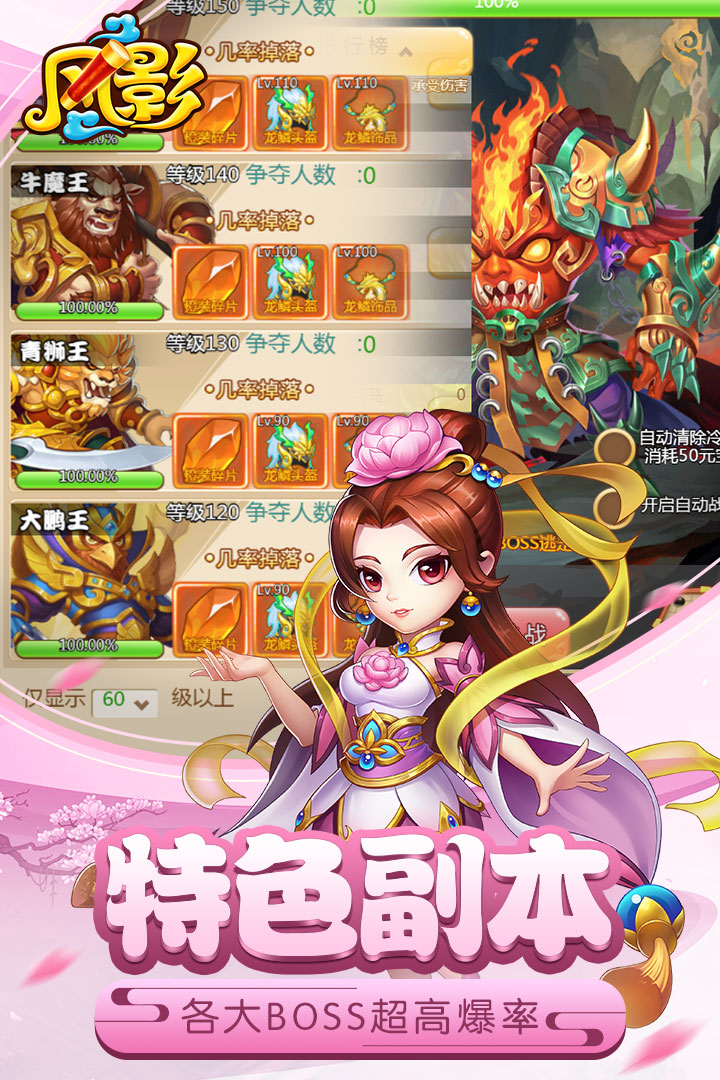 風影 九游版