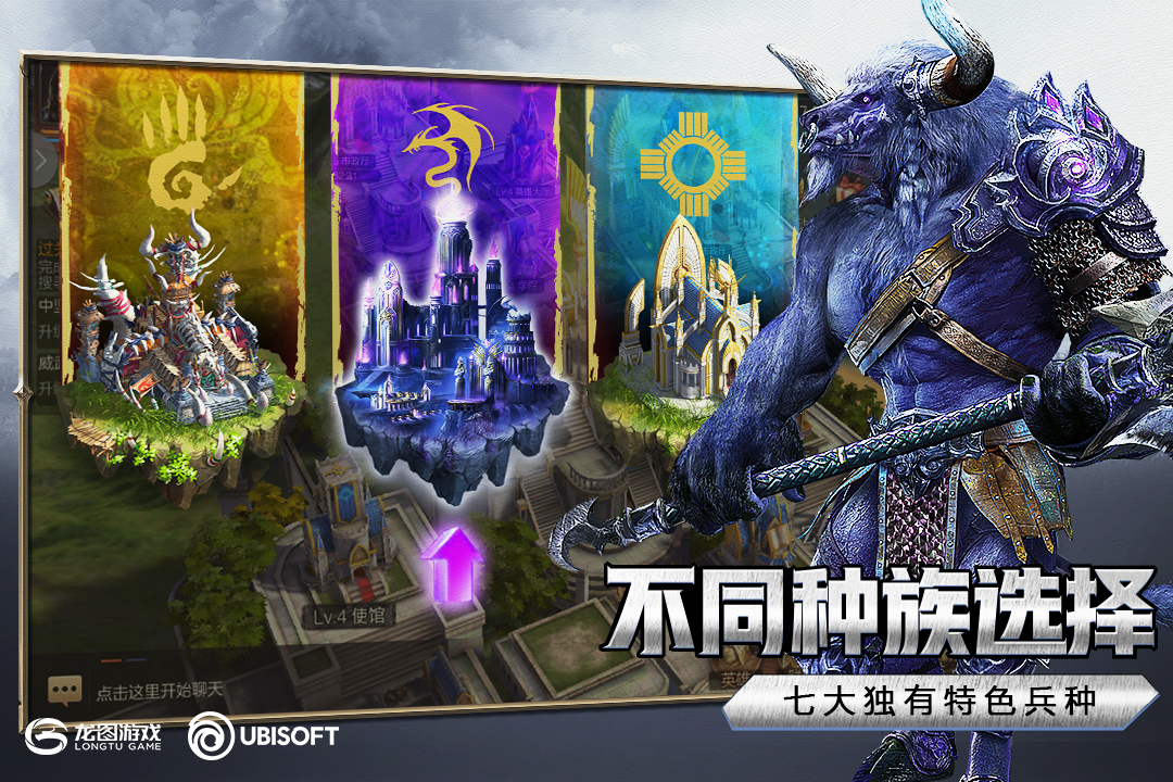魔法門之英雄無敵：王朝 九游版