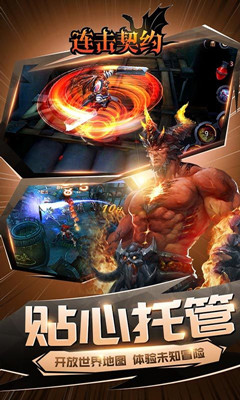 連擊契約 飛升版BT版