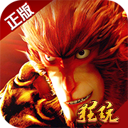 大圣歸來棒指凌霄 BT版